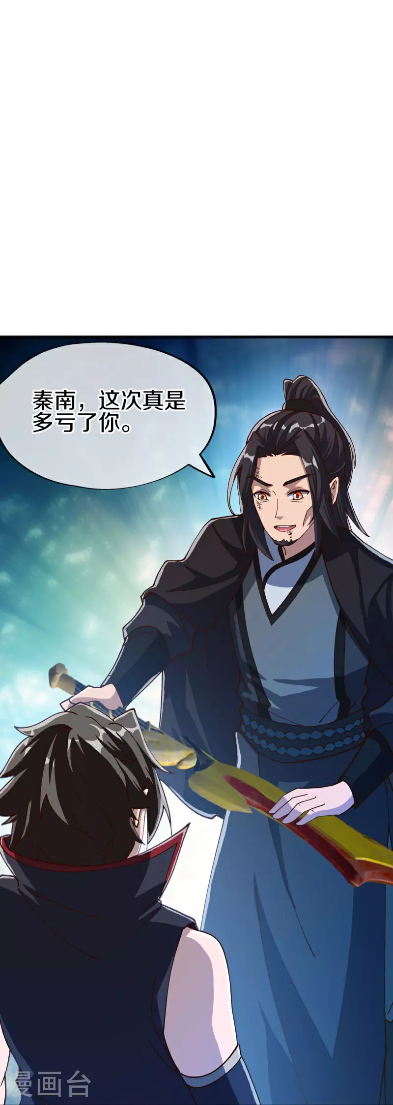 第594话 垂钓六荒石26