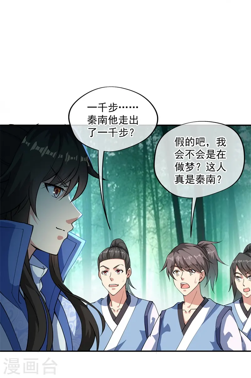 第84话 杀机到来5
