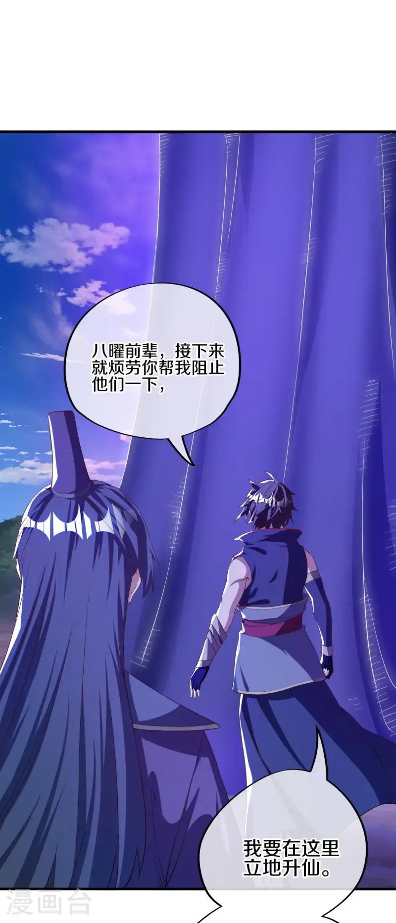 第633话 千古法纹40