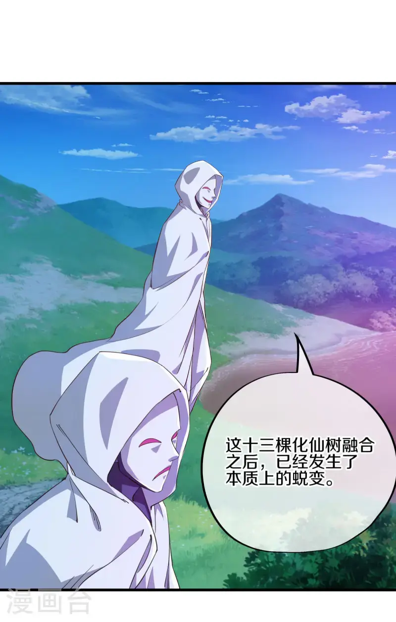 第633话 千古法纹25