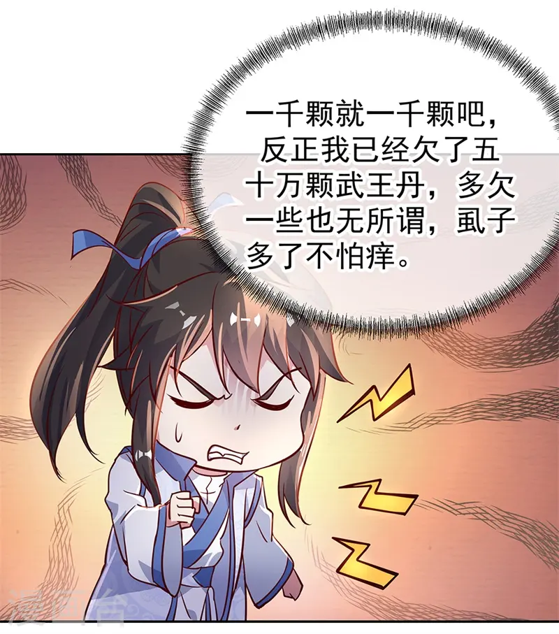 第172话 再欠十万8