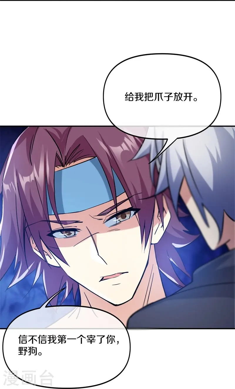 第392话 帝榜考核30