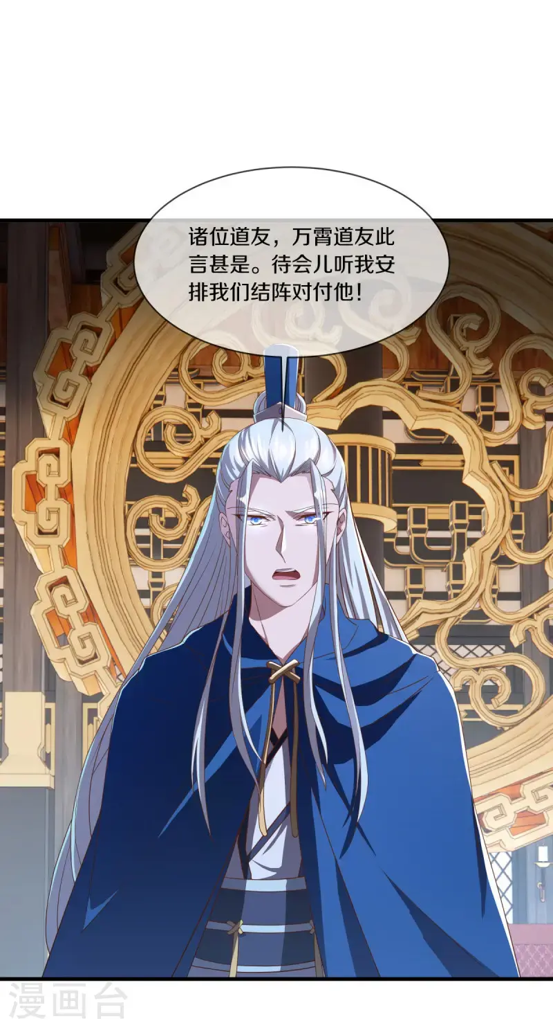 第637话 再遇万霄27
