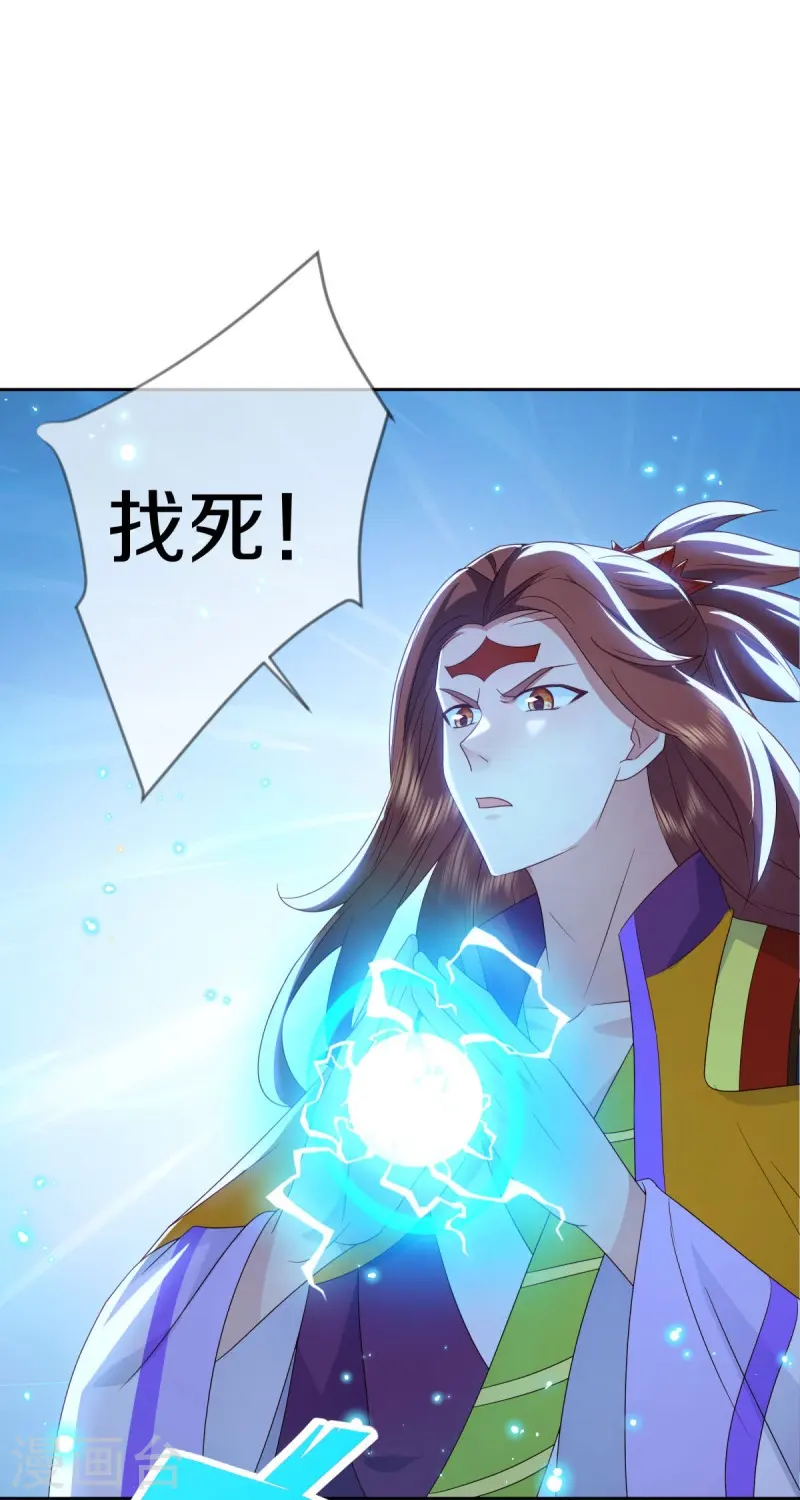 第536话 至道一剑48