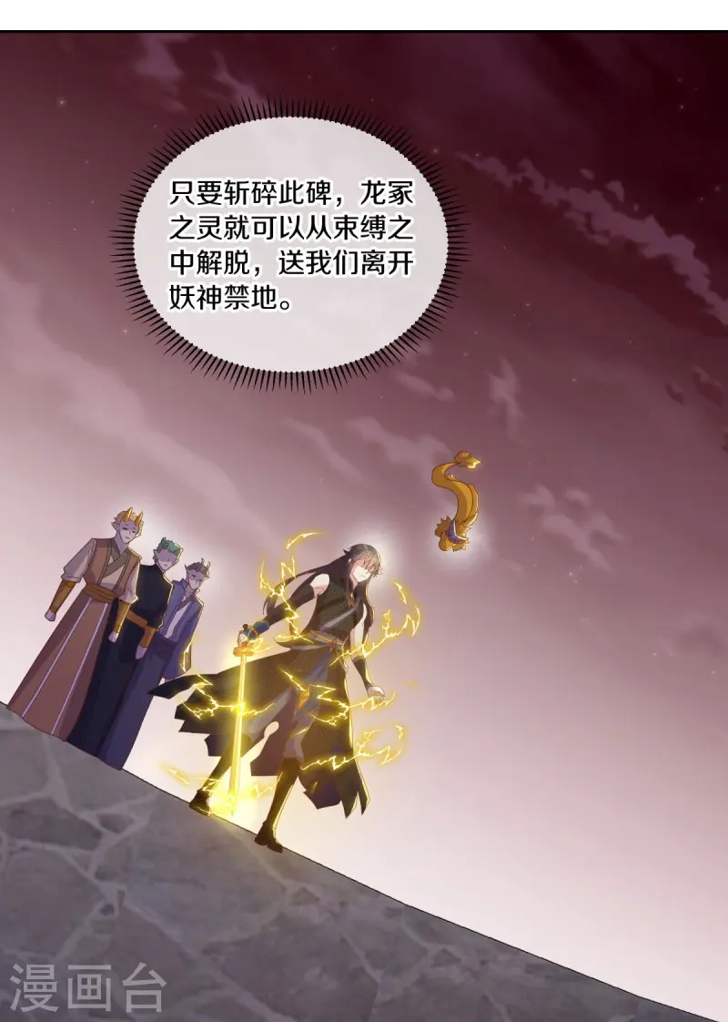 第554话 道破真身51