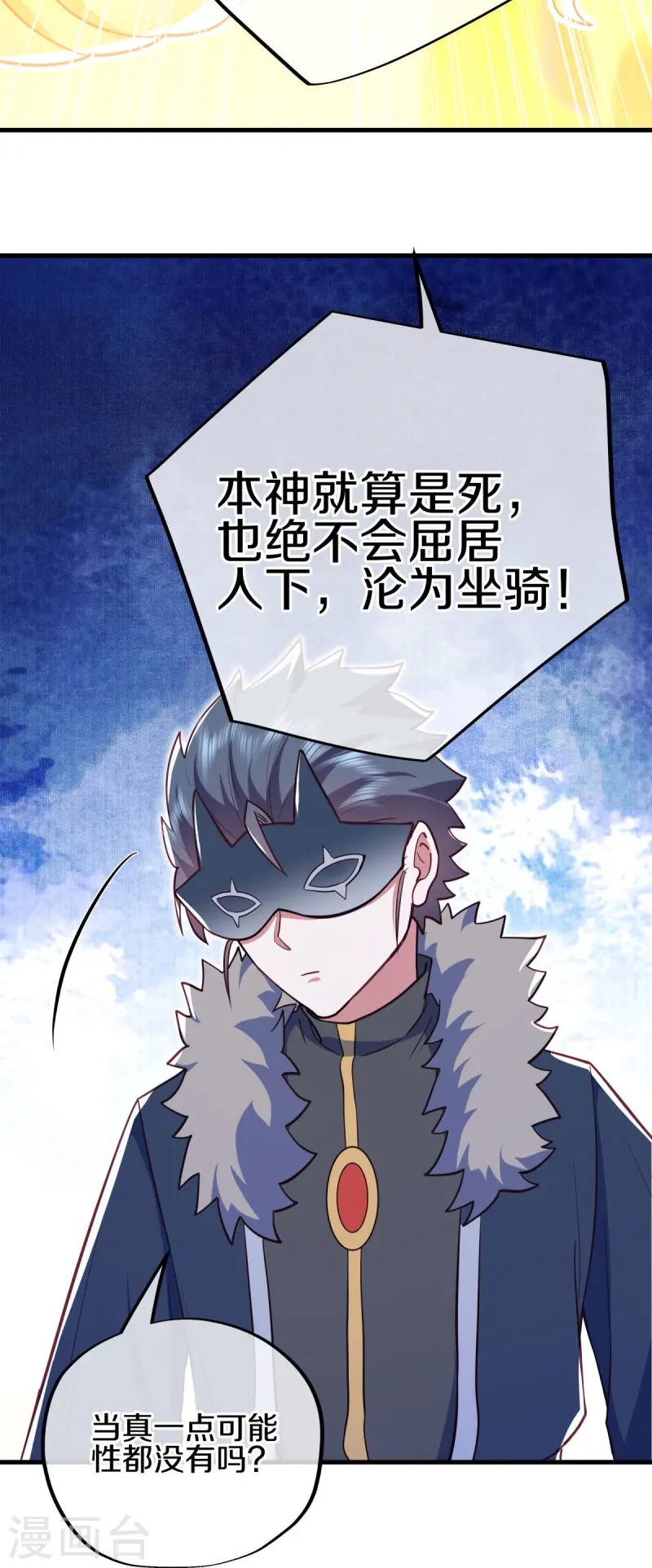 第514话 紫金战龙51