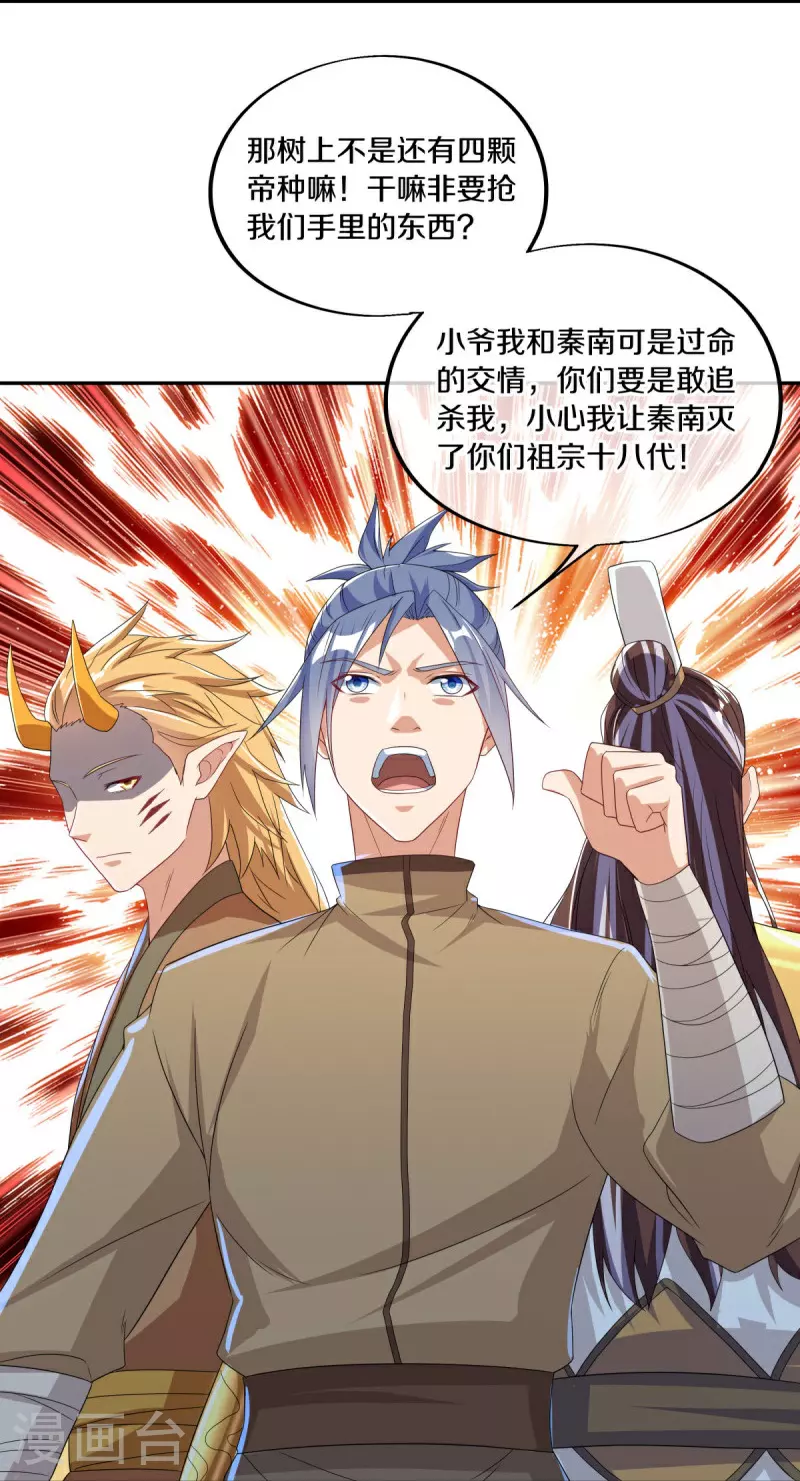 第574话 正面对抗21