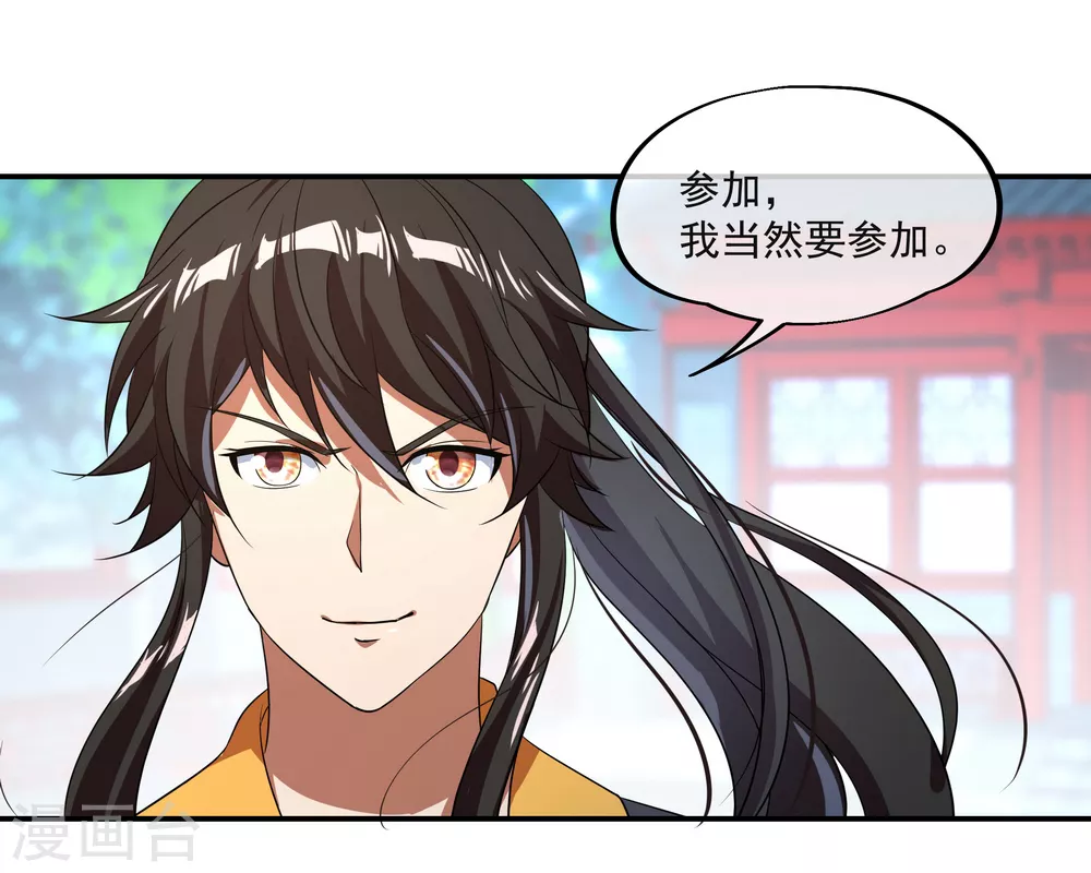 第27话 淬体五重18