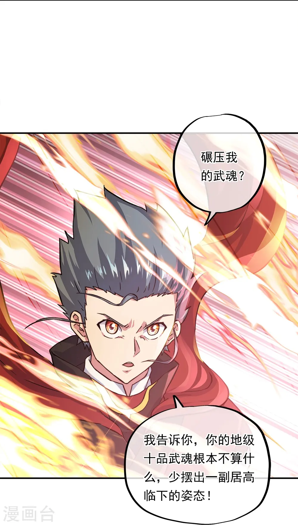 第348话 白虎逆反7