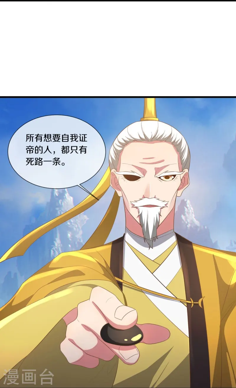 第515话 源道天山35