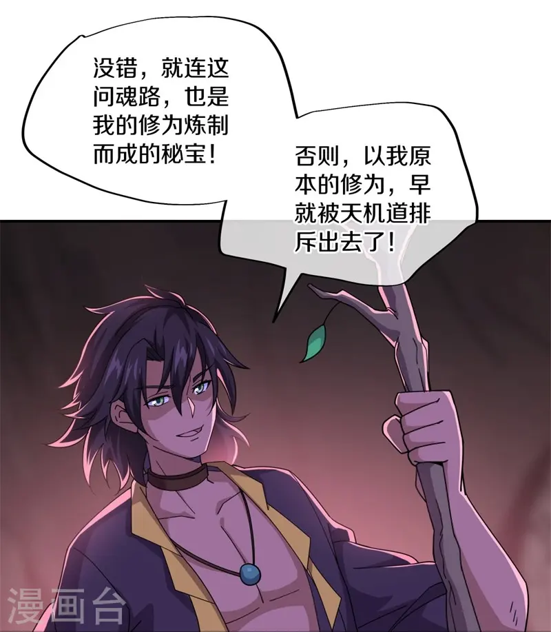 第377话 送死24