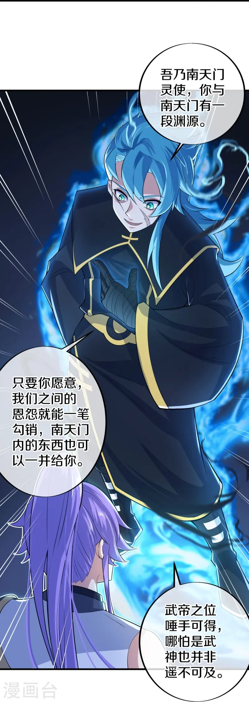 第455话 朋友的守护33