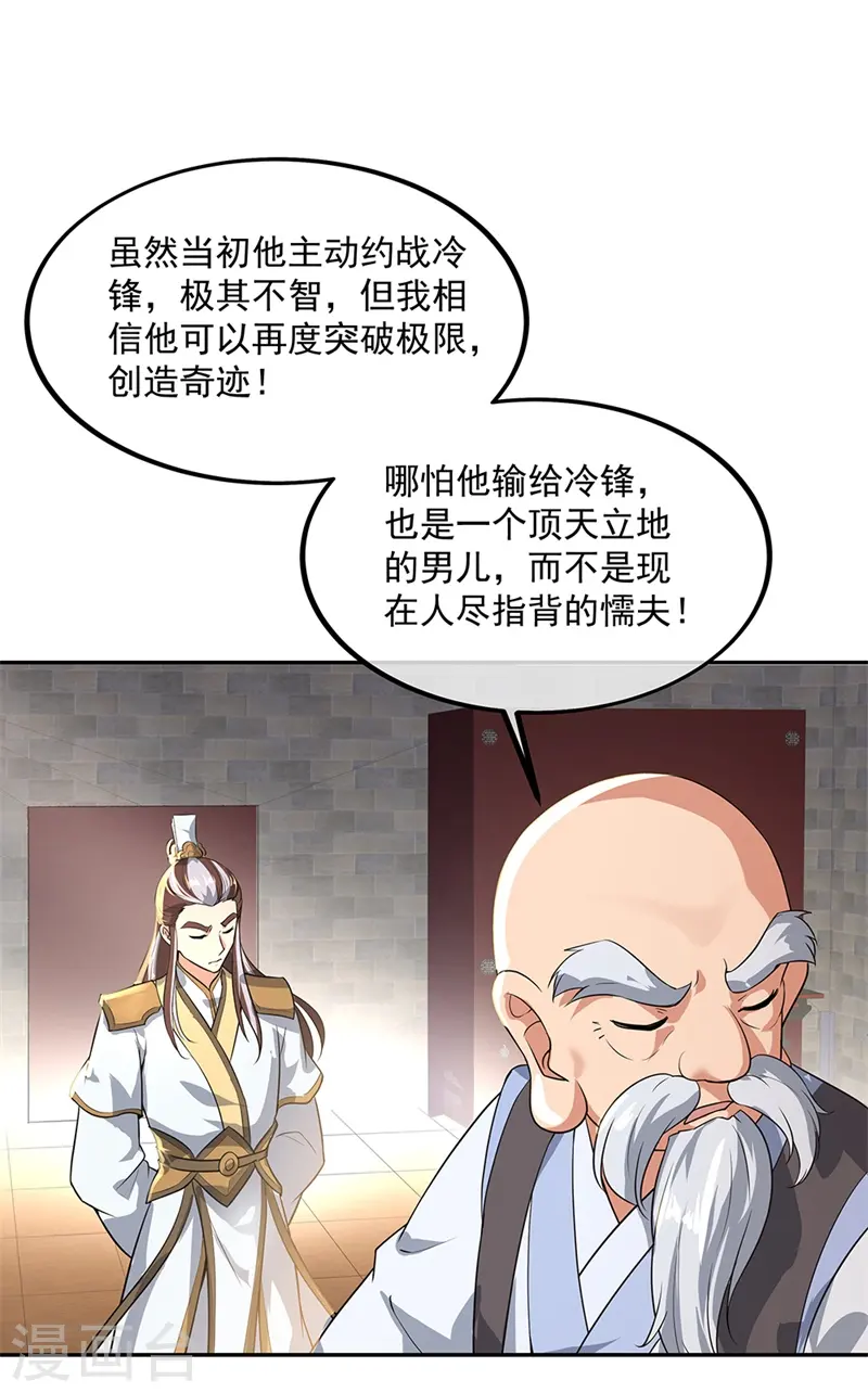 第174话 大失所望5