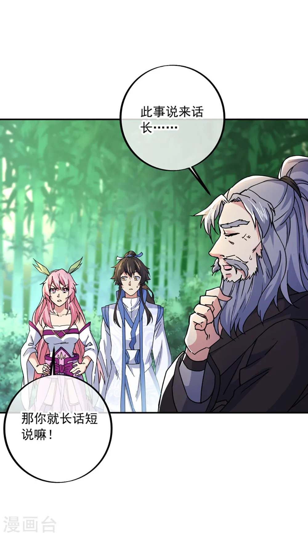 第305话 飞扬联盟15