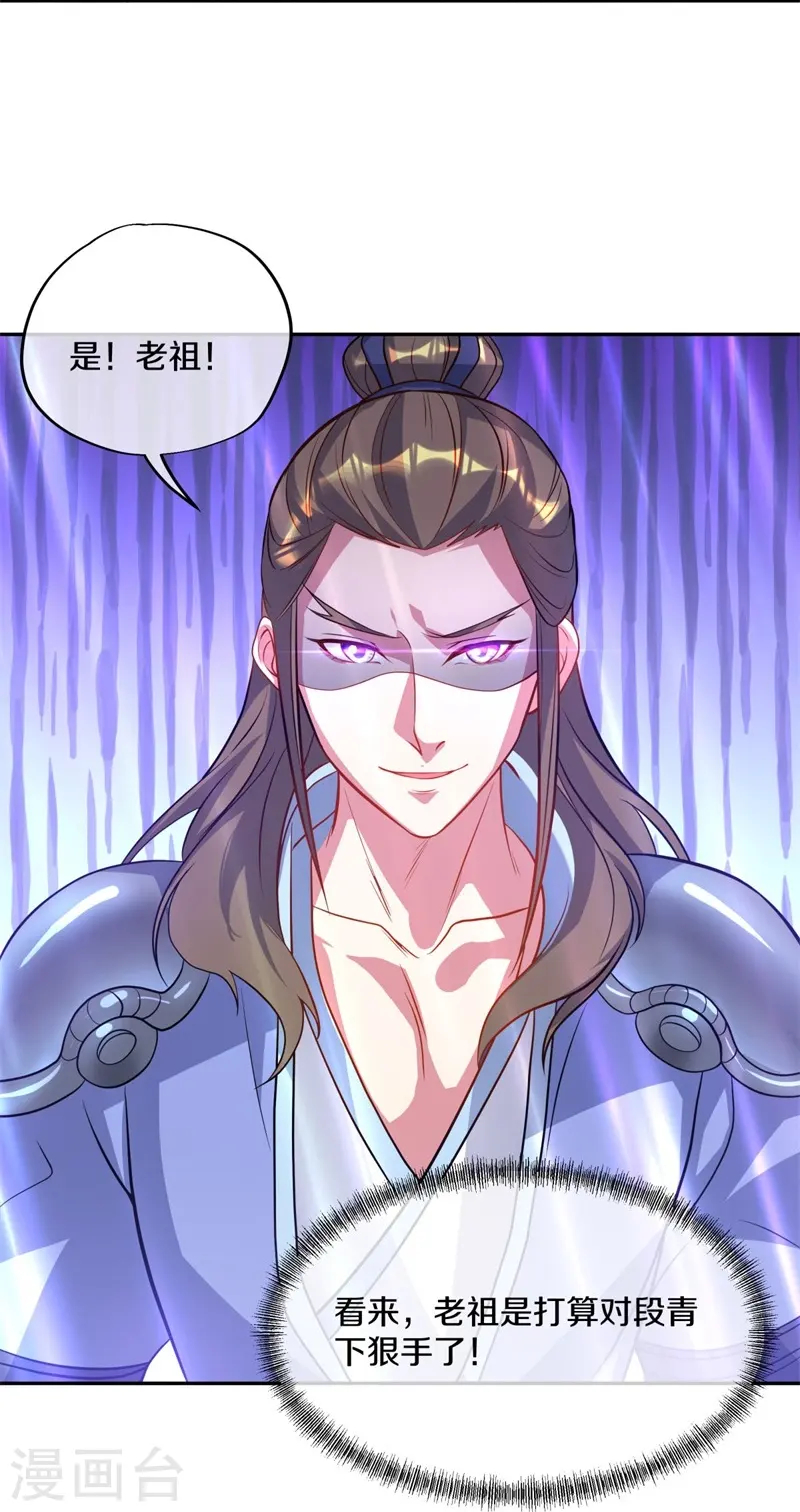 第369话 神烛道16