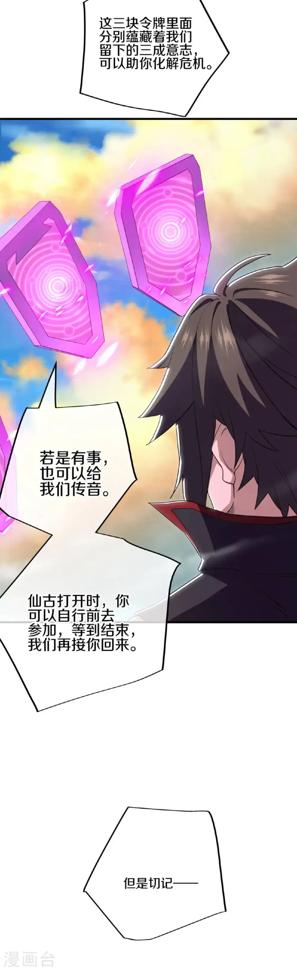 第624话 至尊洞府55