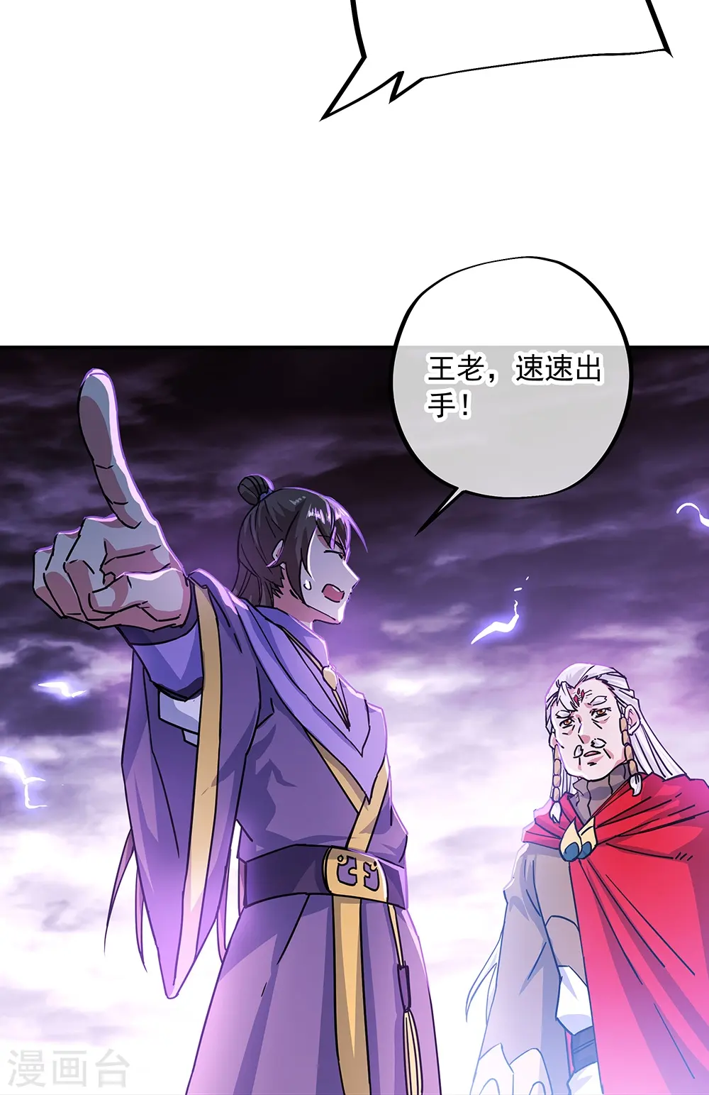 第325话 万里雷劫18