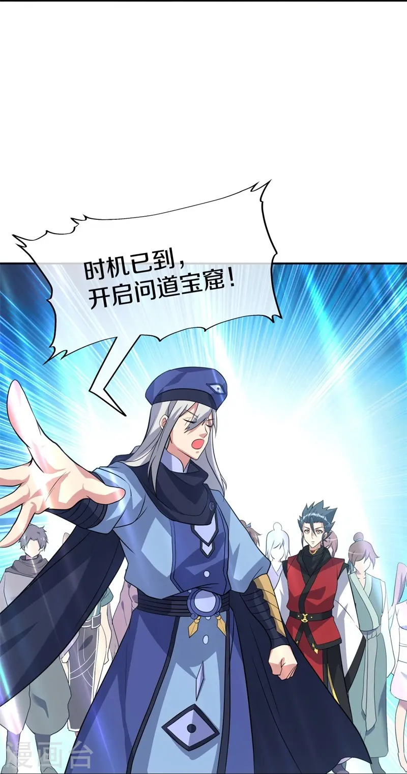 第369话 神烛道25