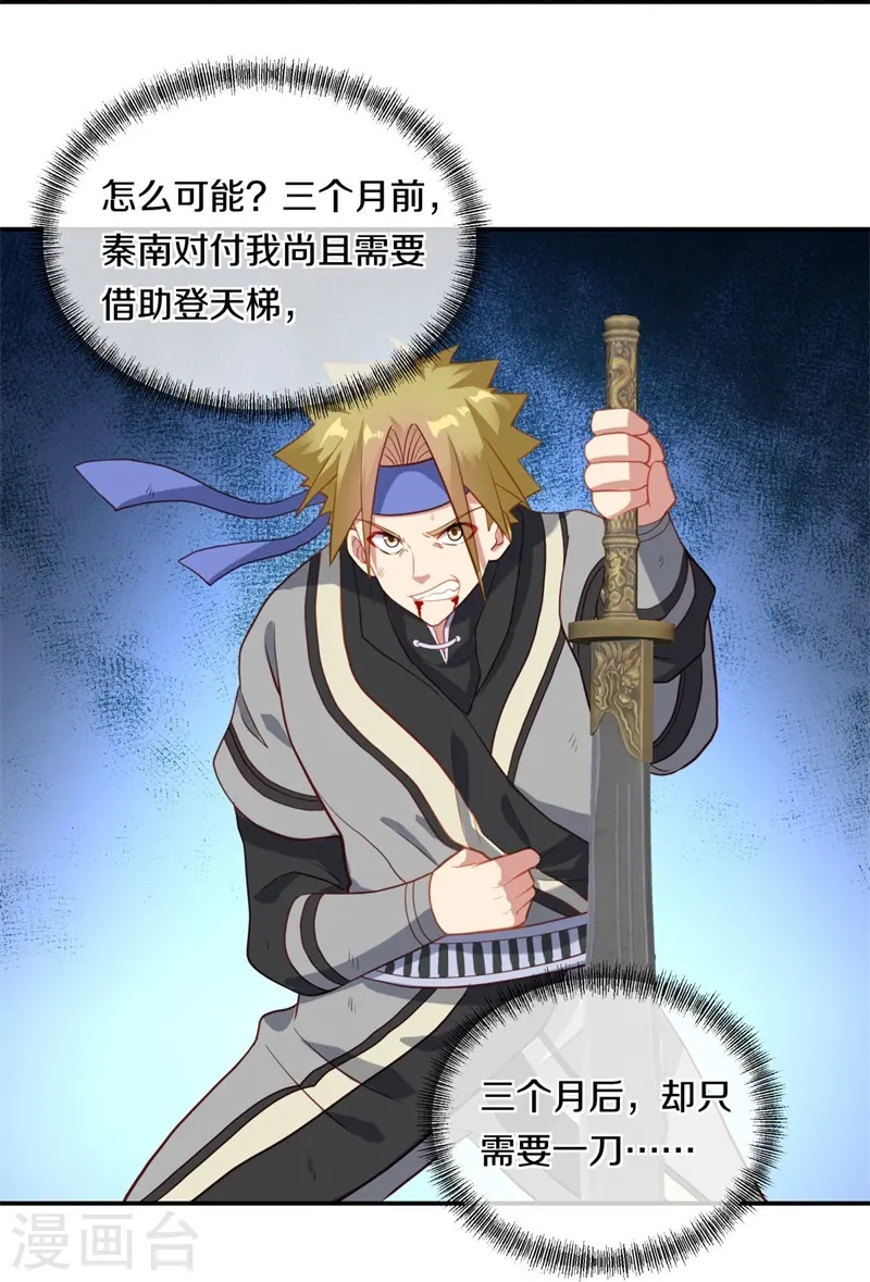 第368话 只需一刀31