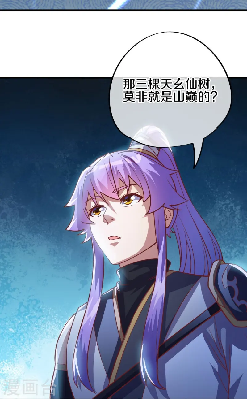 第485话 柳暗花明52