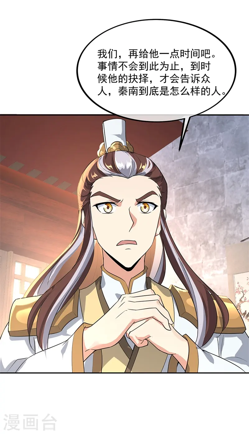 第174话 大失所望6