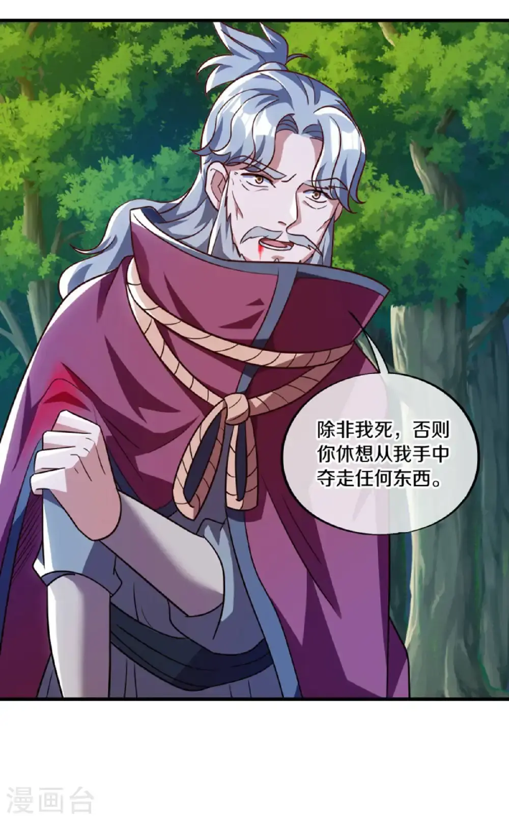 第628话 伐仙大阵5