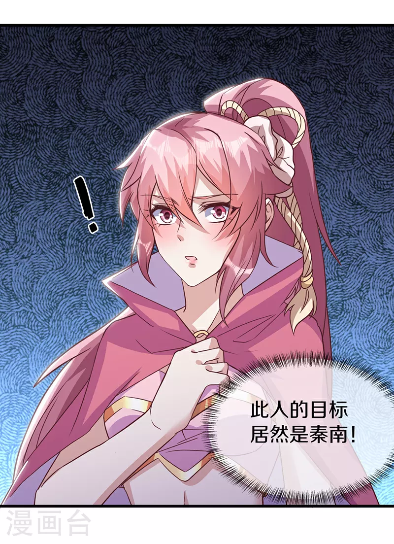 第562话 九天之人46