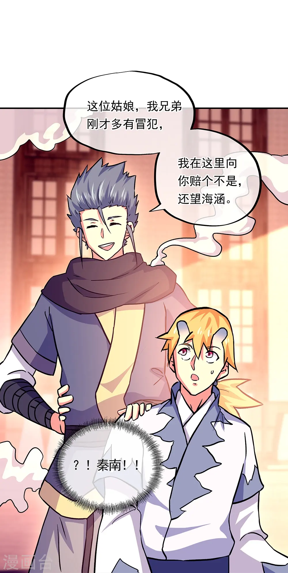第327话 白虎城36