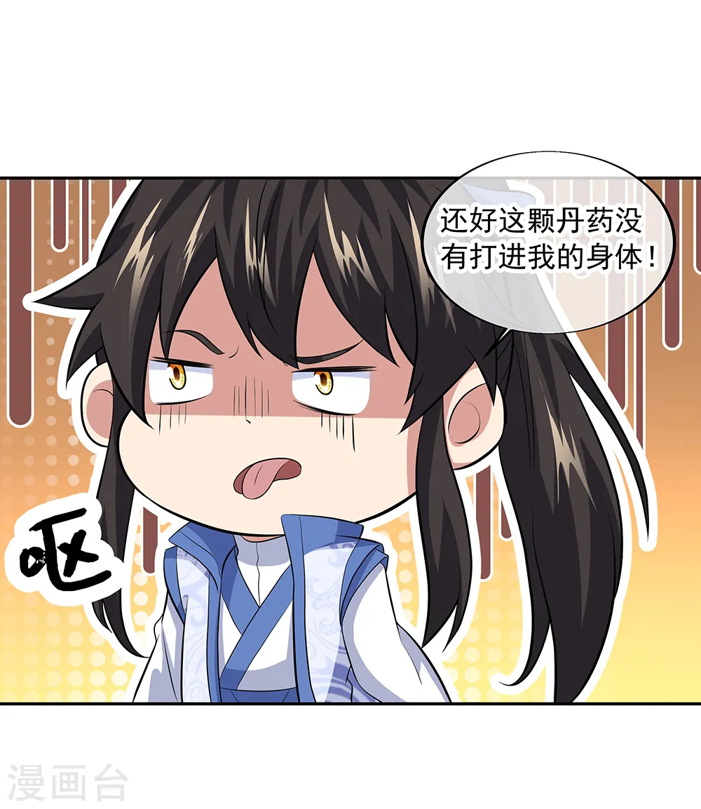 第286话 一生一世痴狂35