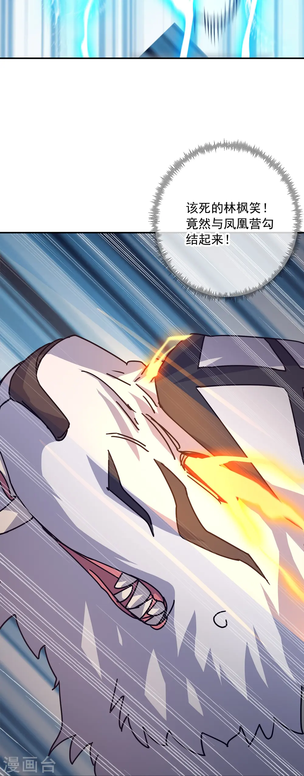 第348话 白虎逆反31