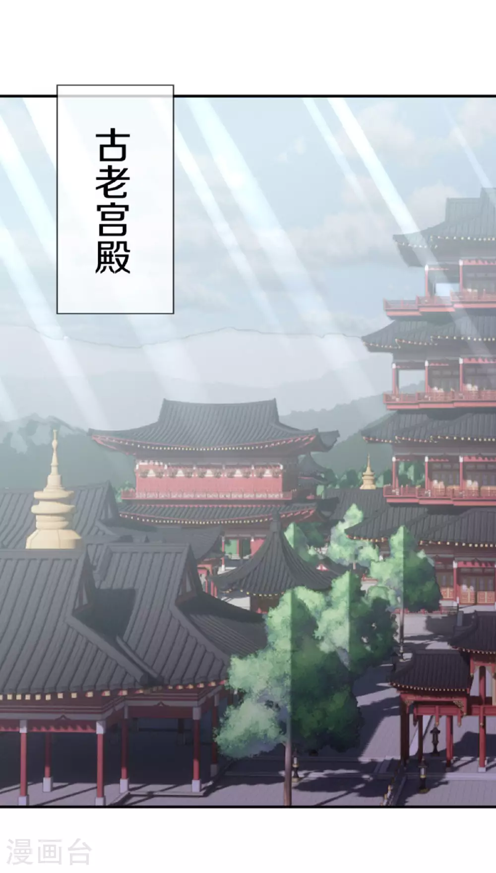 第609话 浮生仙王19