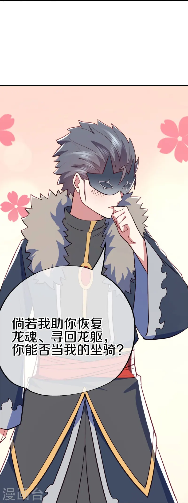 第514话 紫金战龙46
