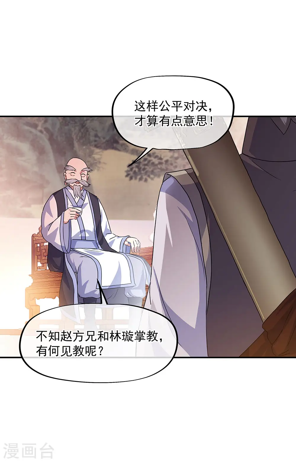 第239话 天骄斗武16