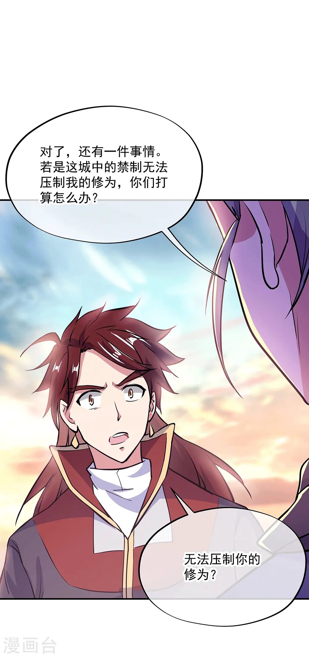 第280话 狩猎开始5
