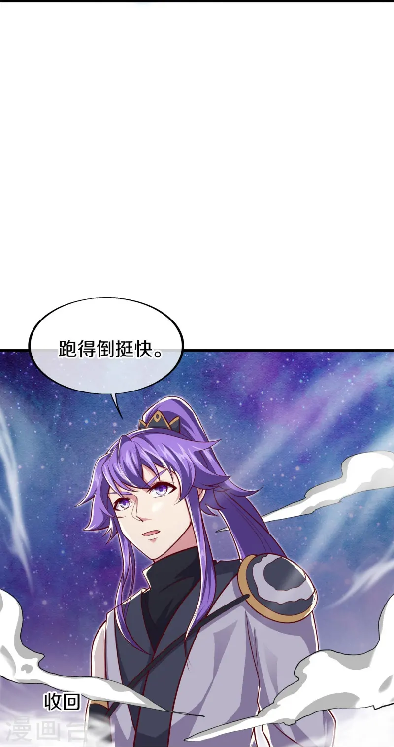 第494话 噬星一族43