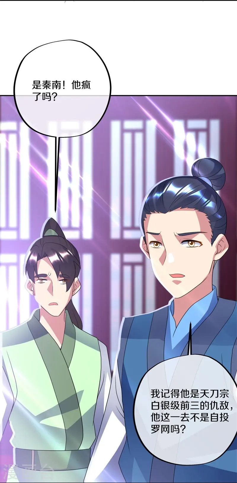 第420话 天刀宗11