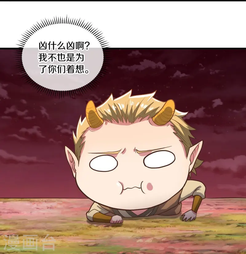 第554话 道破真身23