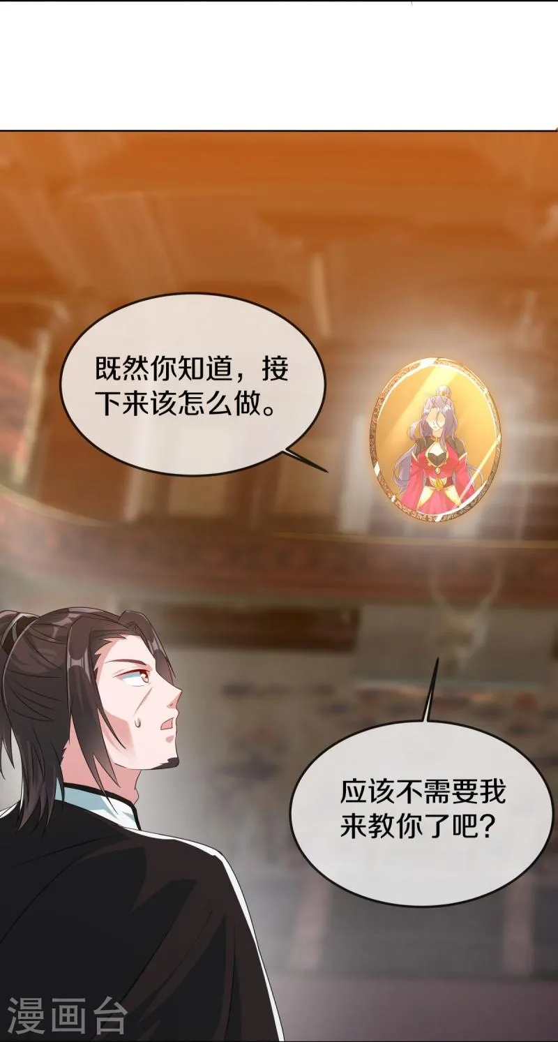 第547话 血眼地神17
