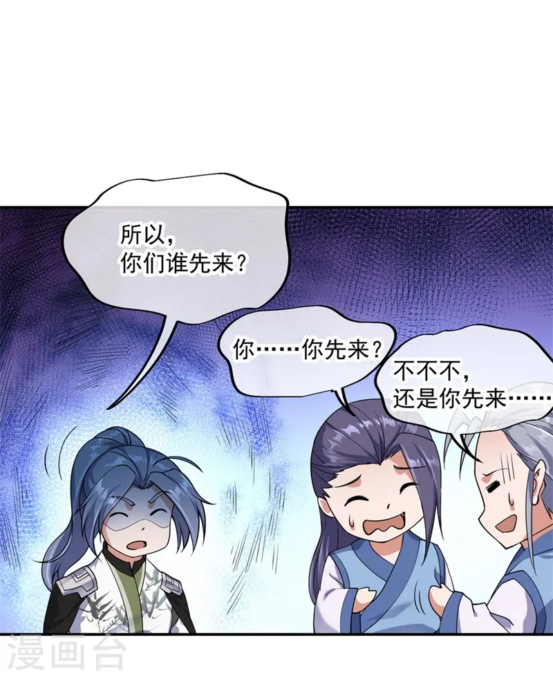 第78话 乱心古竹林9