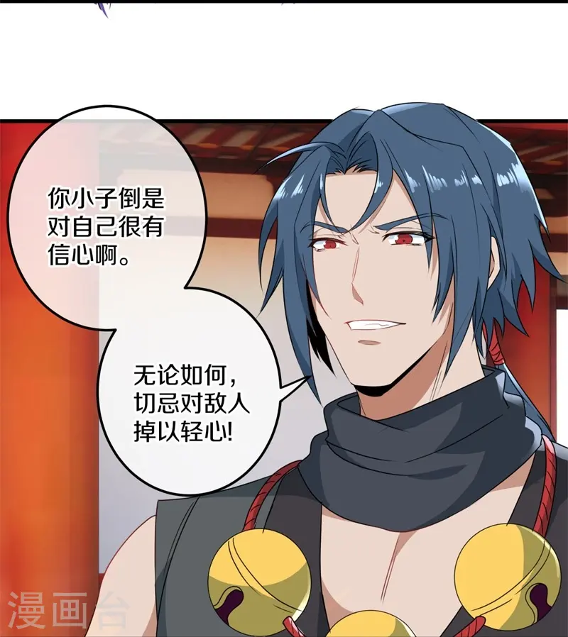 第421话 九刀古峰9
