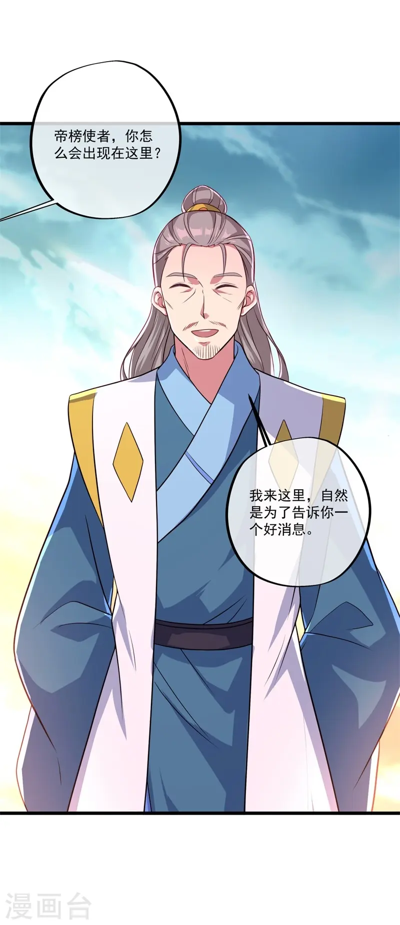 第393话 考核结束40