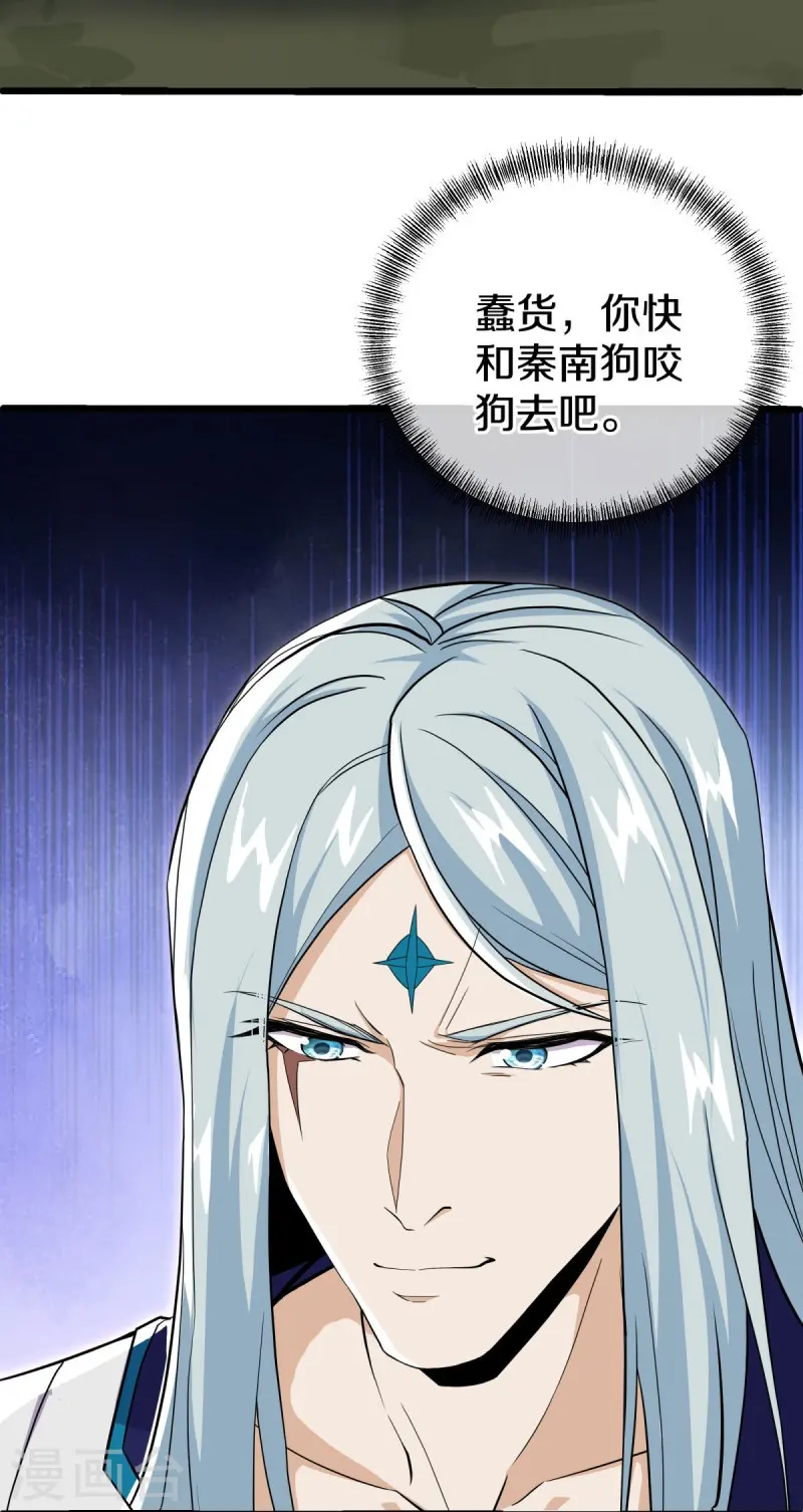 第483话 上玄圣山55