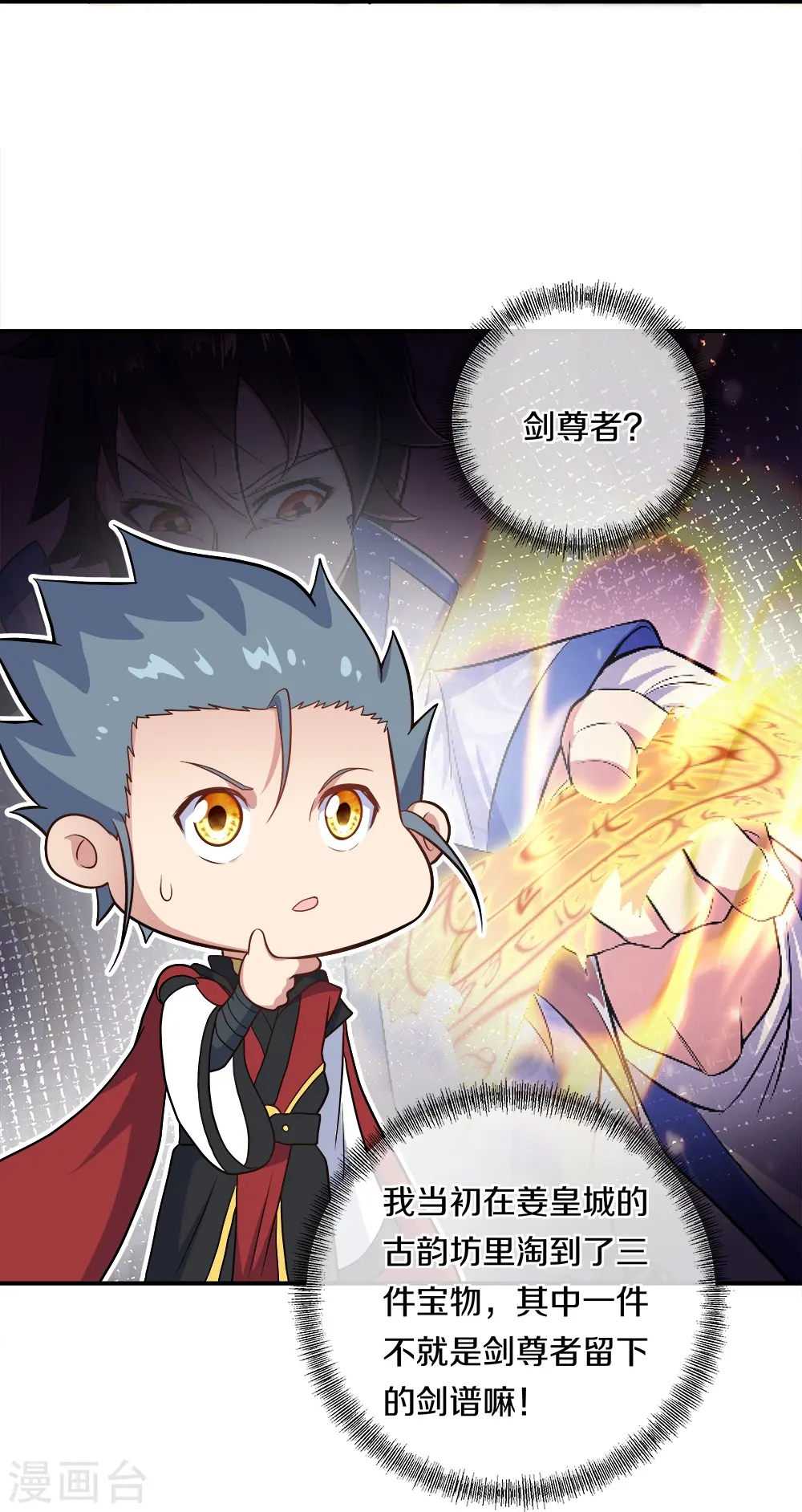 第350话 商道盟的挑衅22