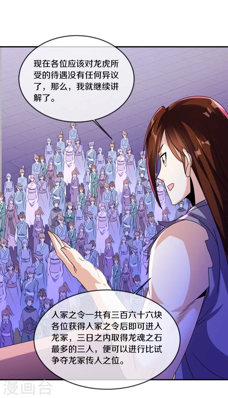 第551话 妖神禁地51