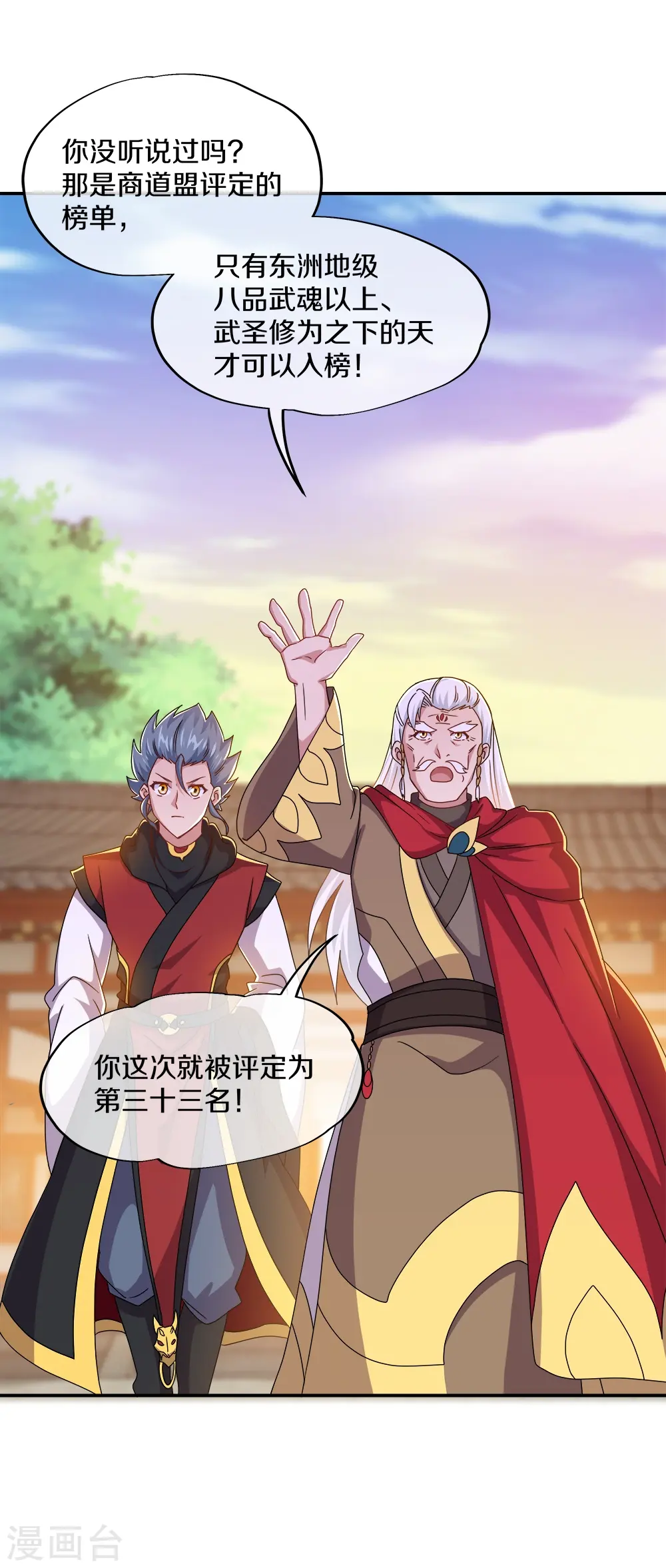 第349话 尘埃落定45