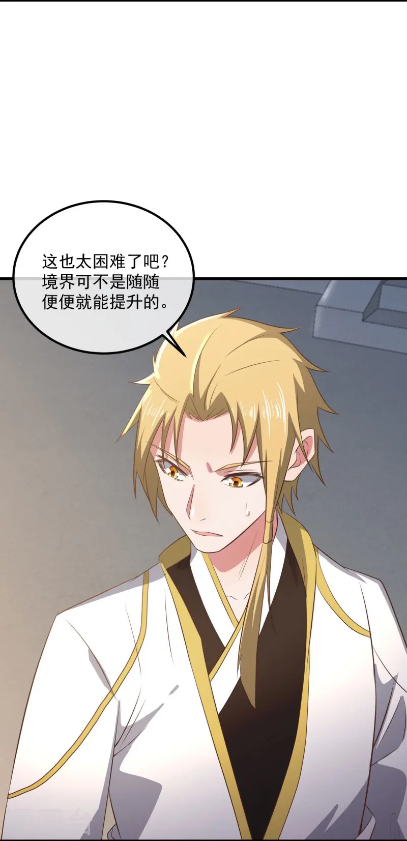 第539话 魂入九天12