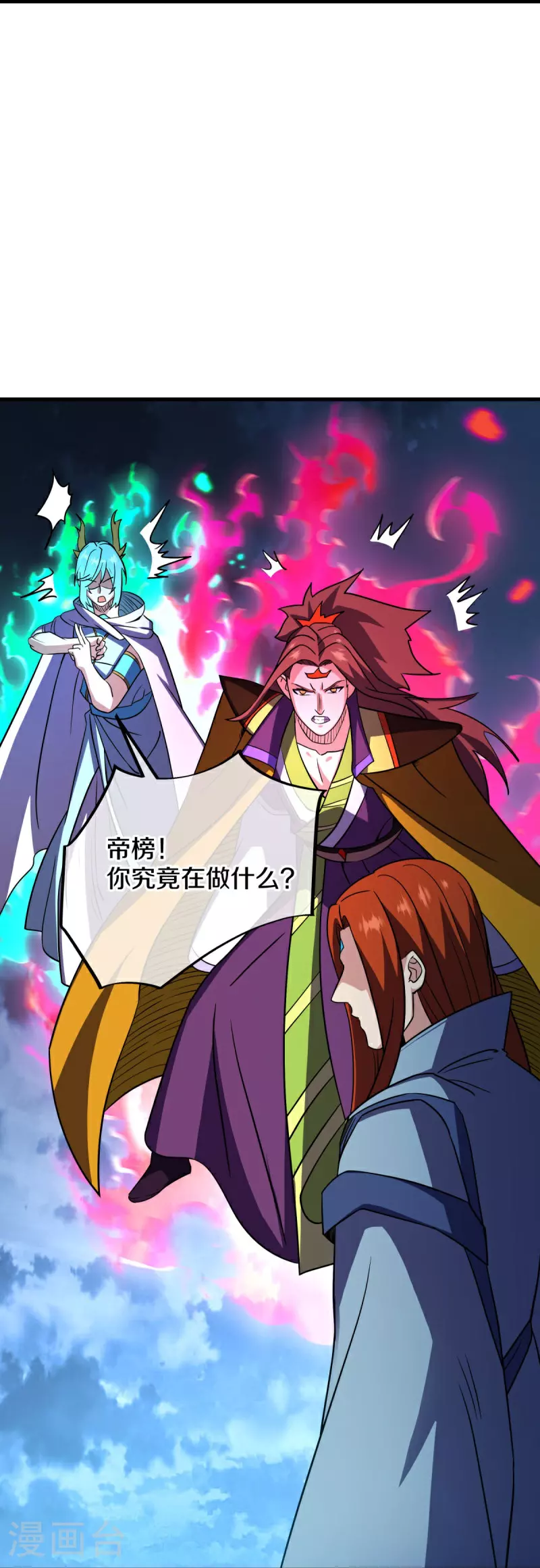 第582话 打碎南天门！24