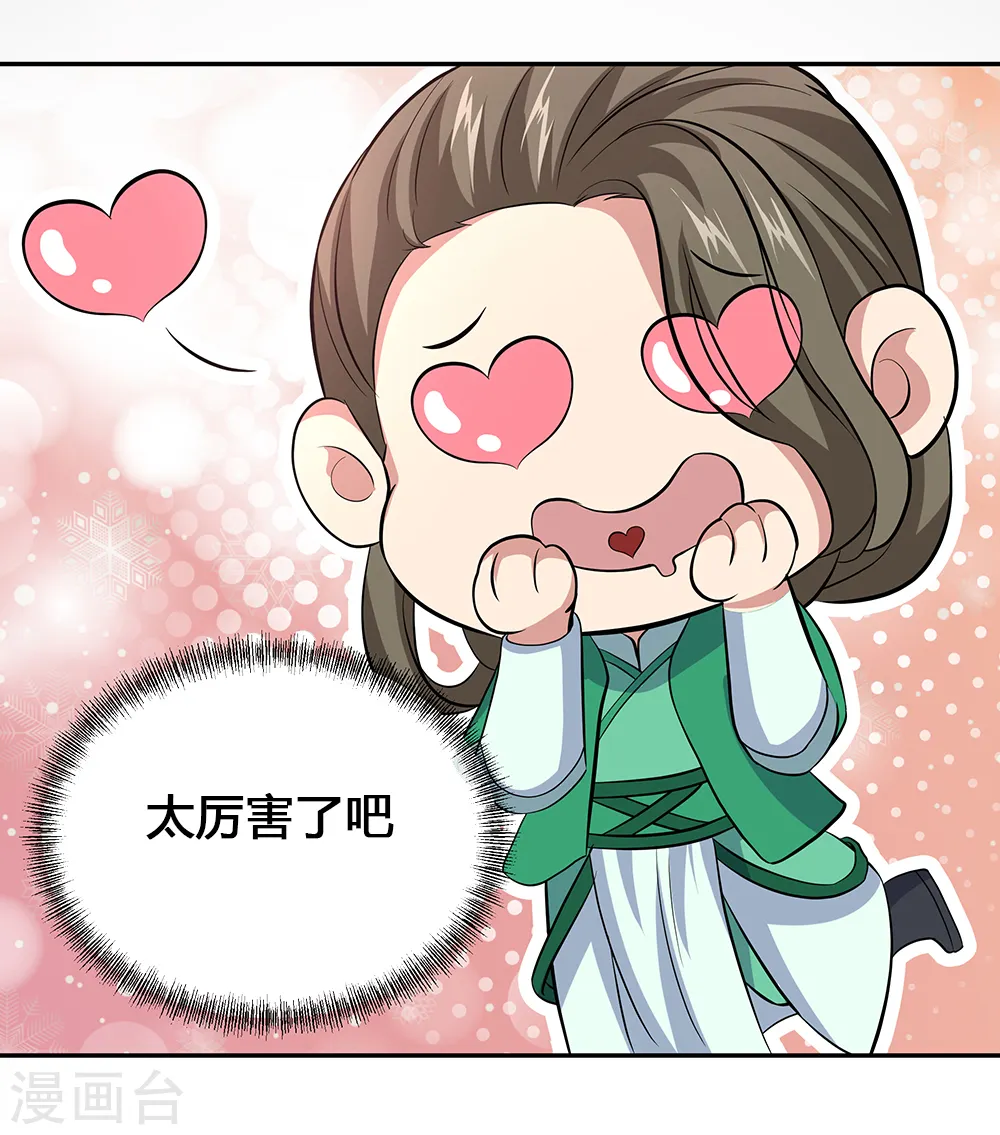 第286话 一生一世痴狂25