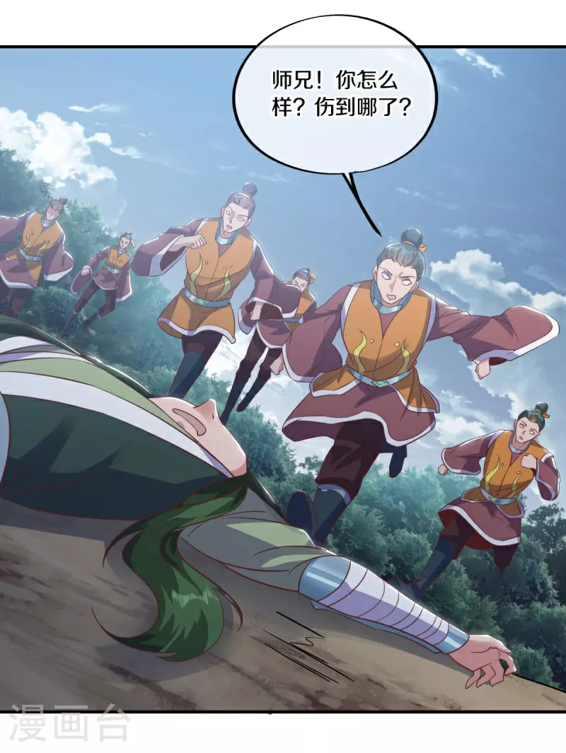 第597话 南虚仙门大阵48