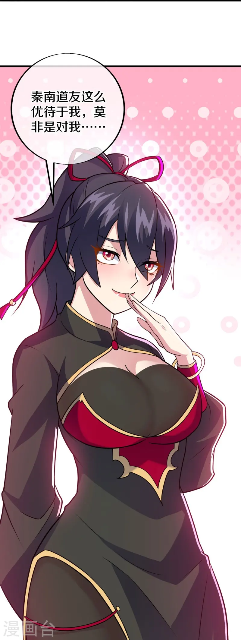 第456话 反扑17